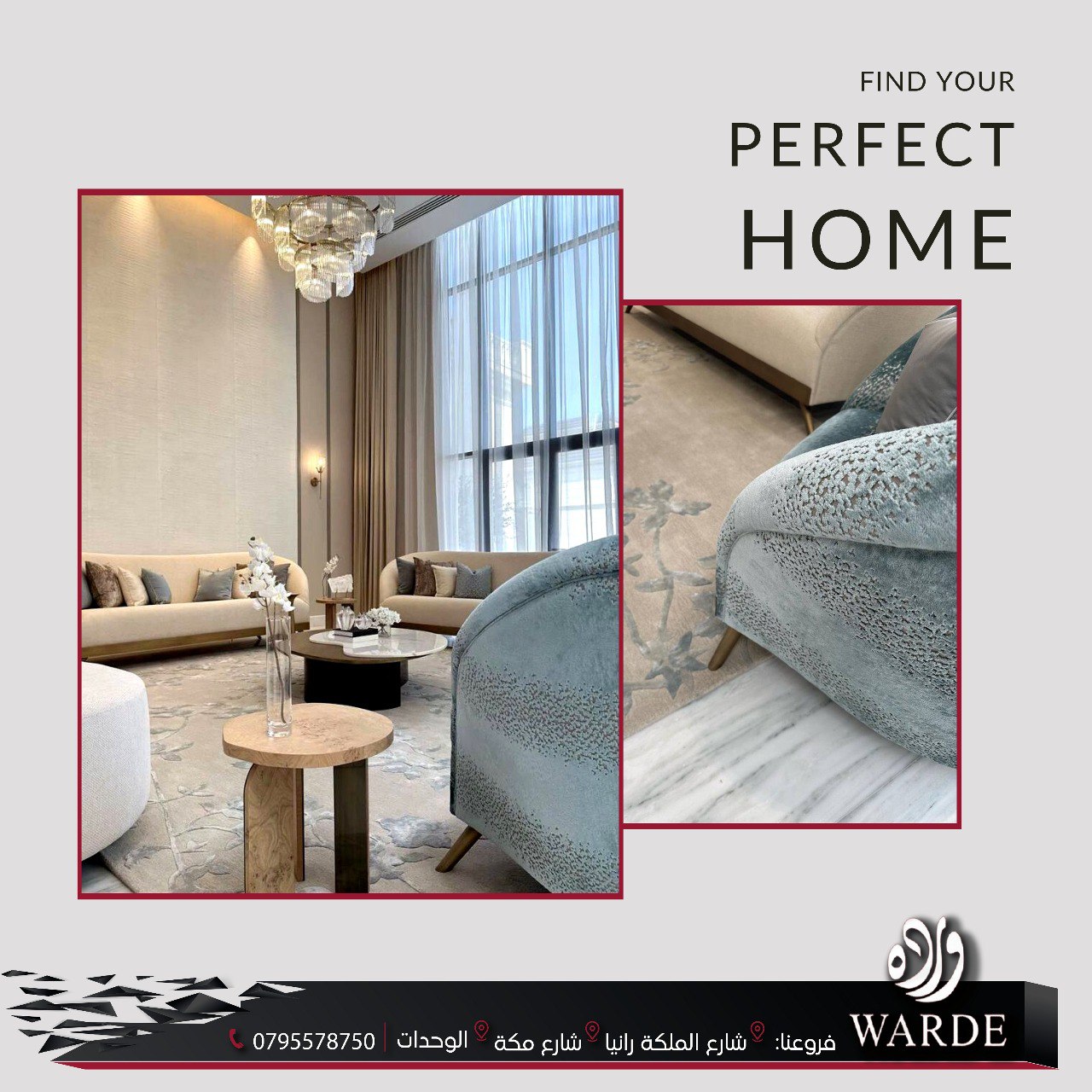 تصميم و ديكور