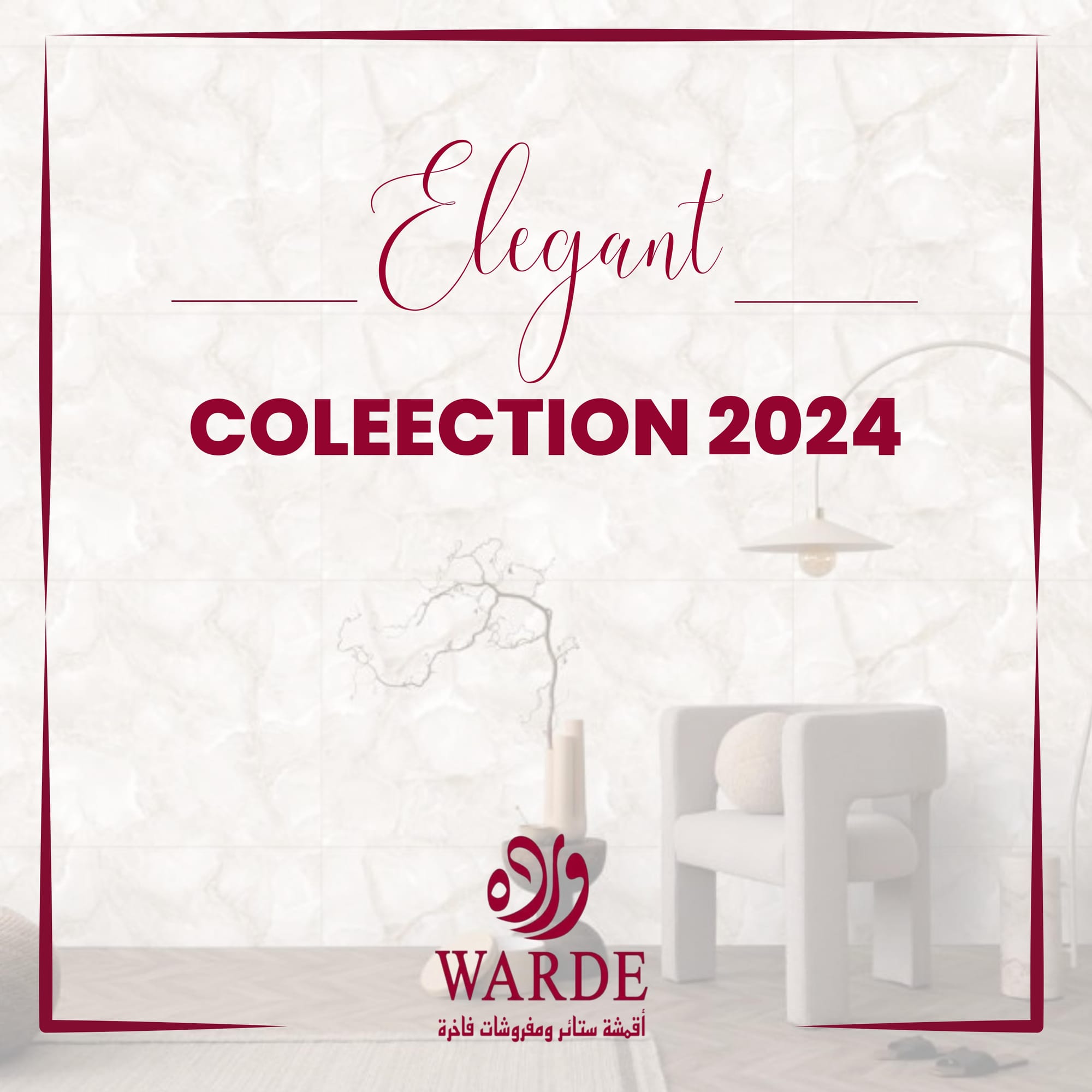 تصميم و ديكور