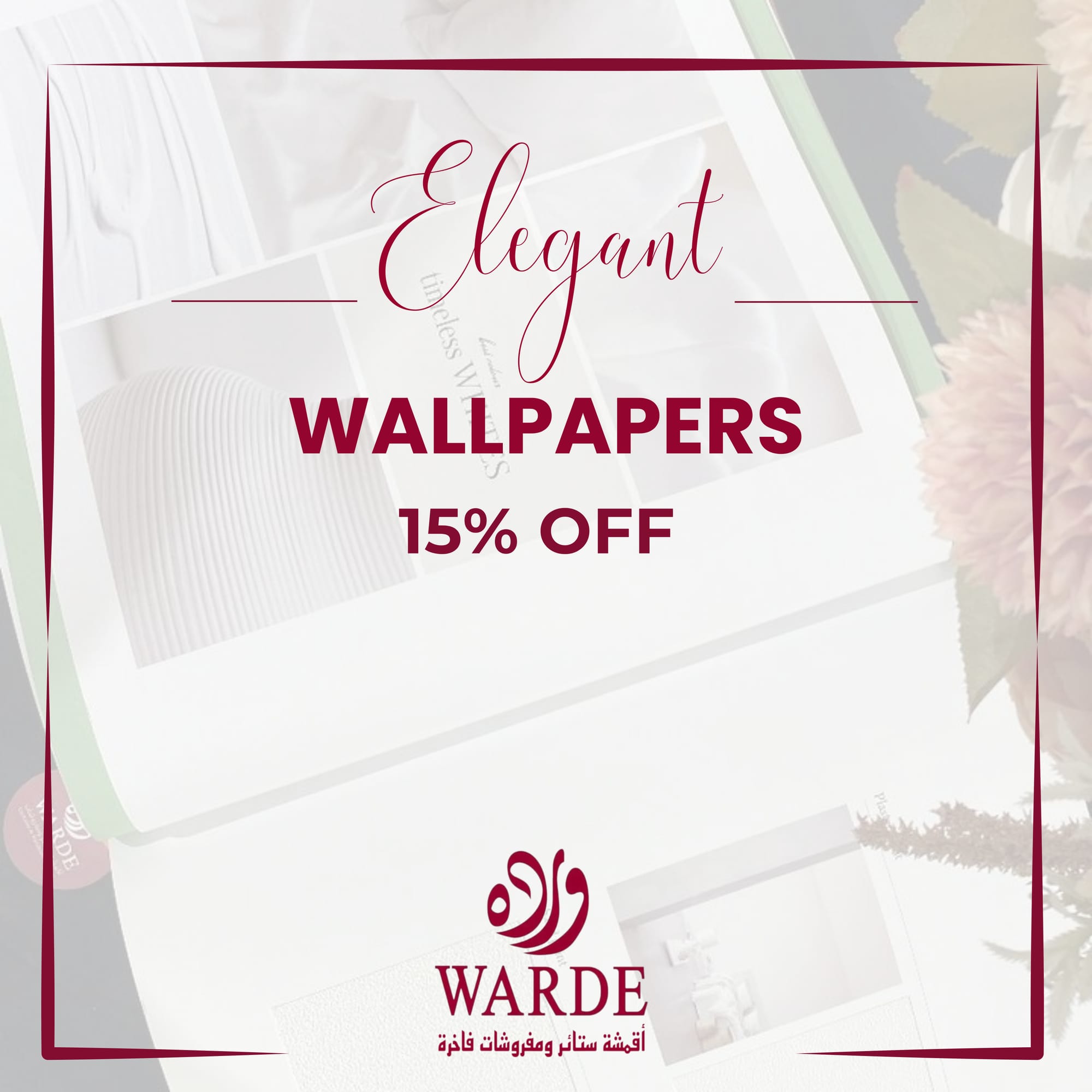 تصميم و ديكور