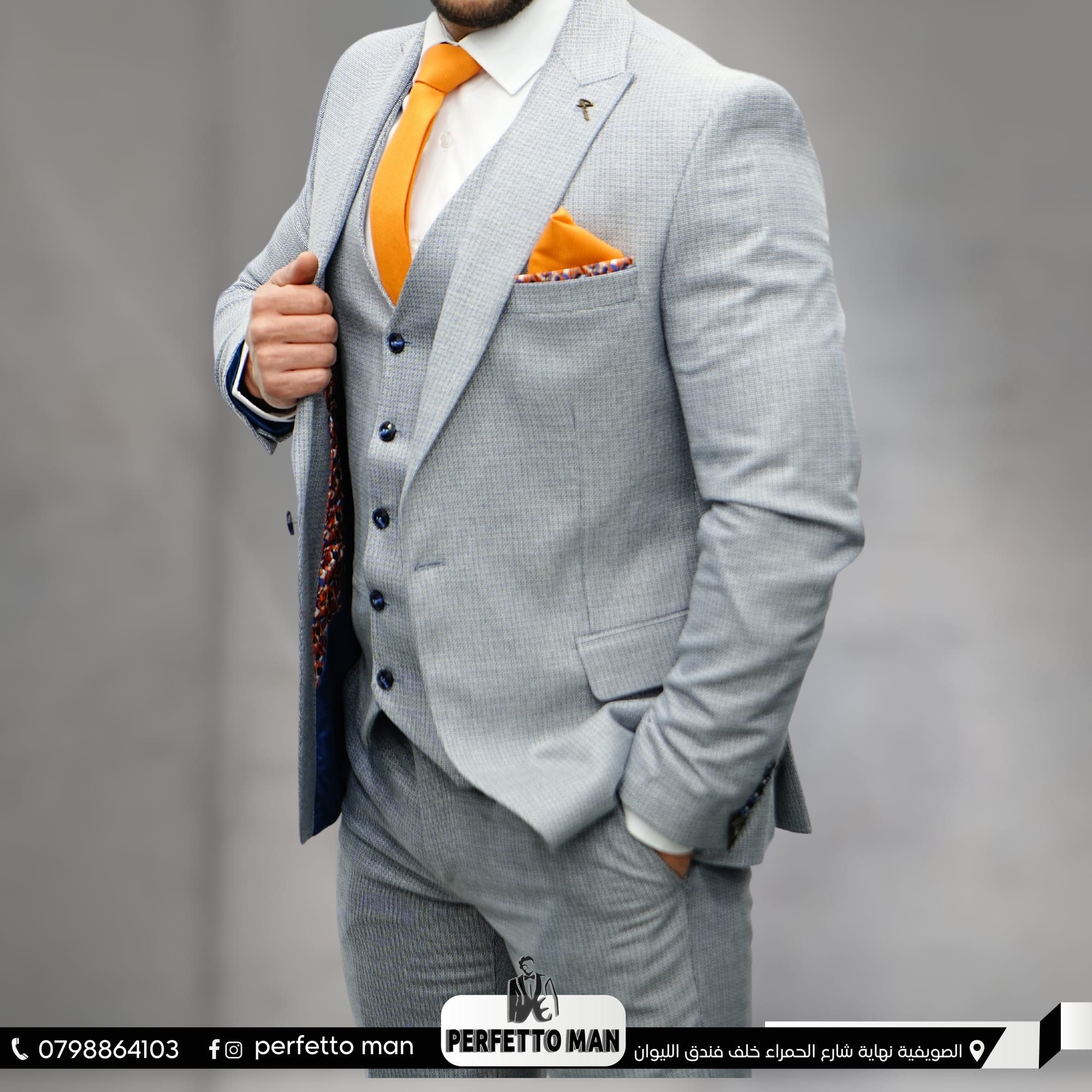 ألبسة و أكسسوارات