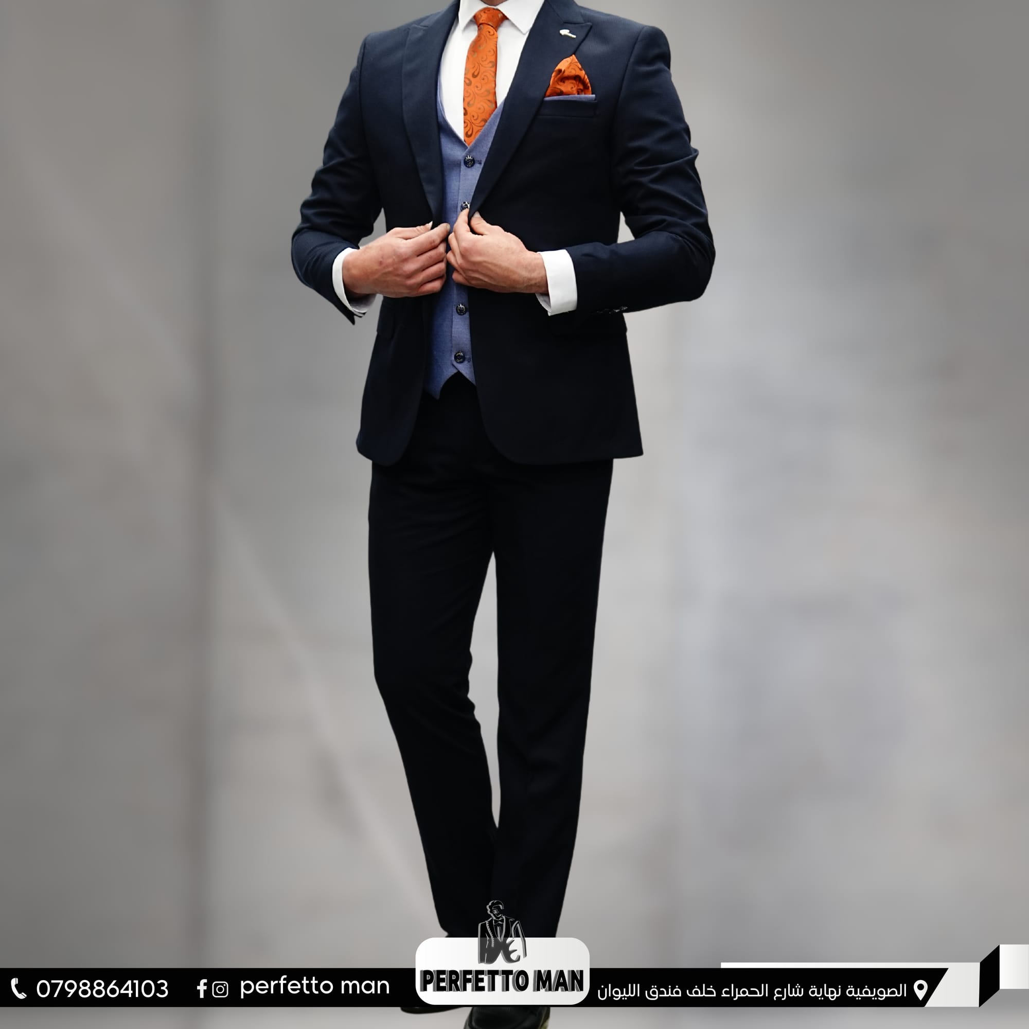 ألبسة و أكسسوارات