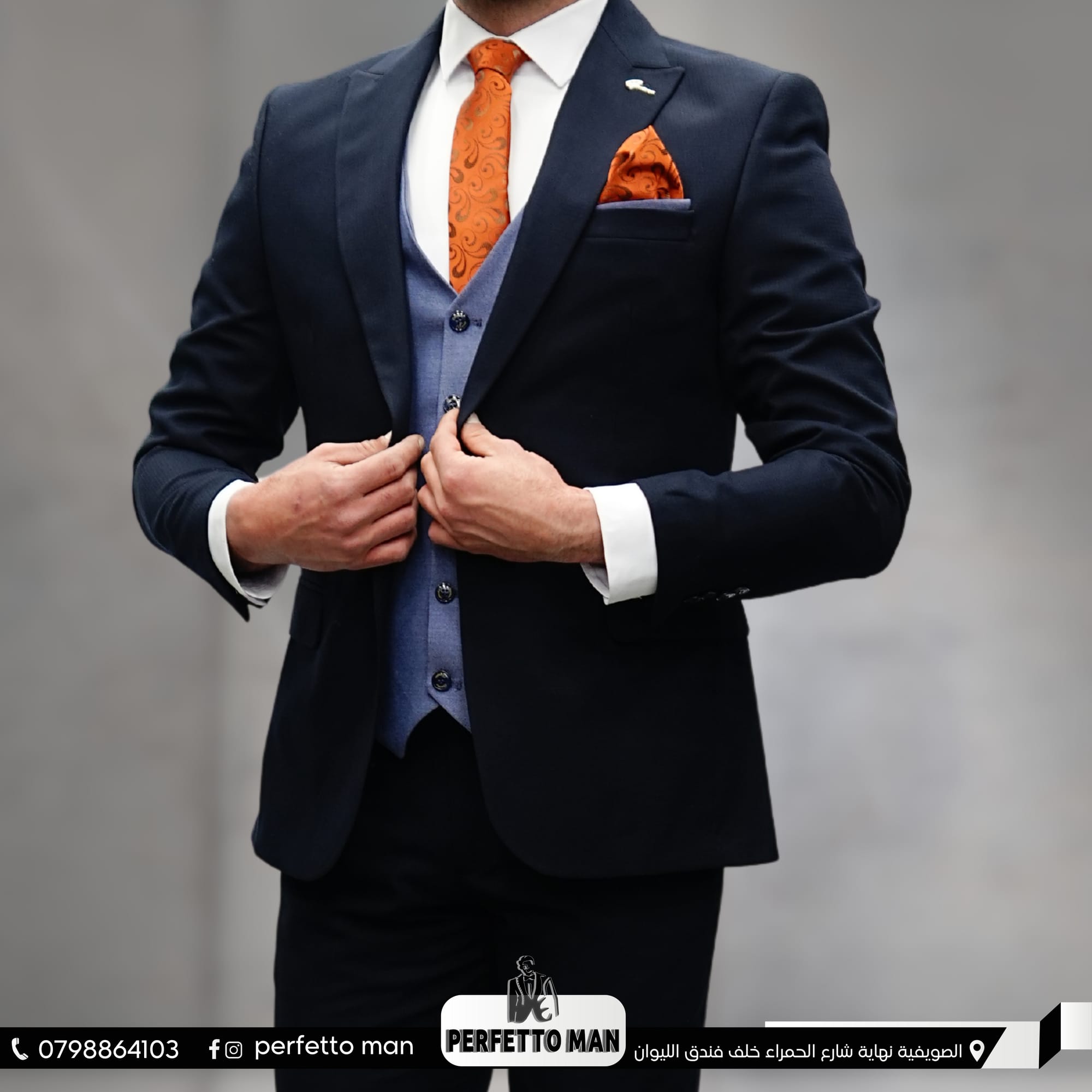 ألبسة و أكسسوارات