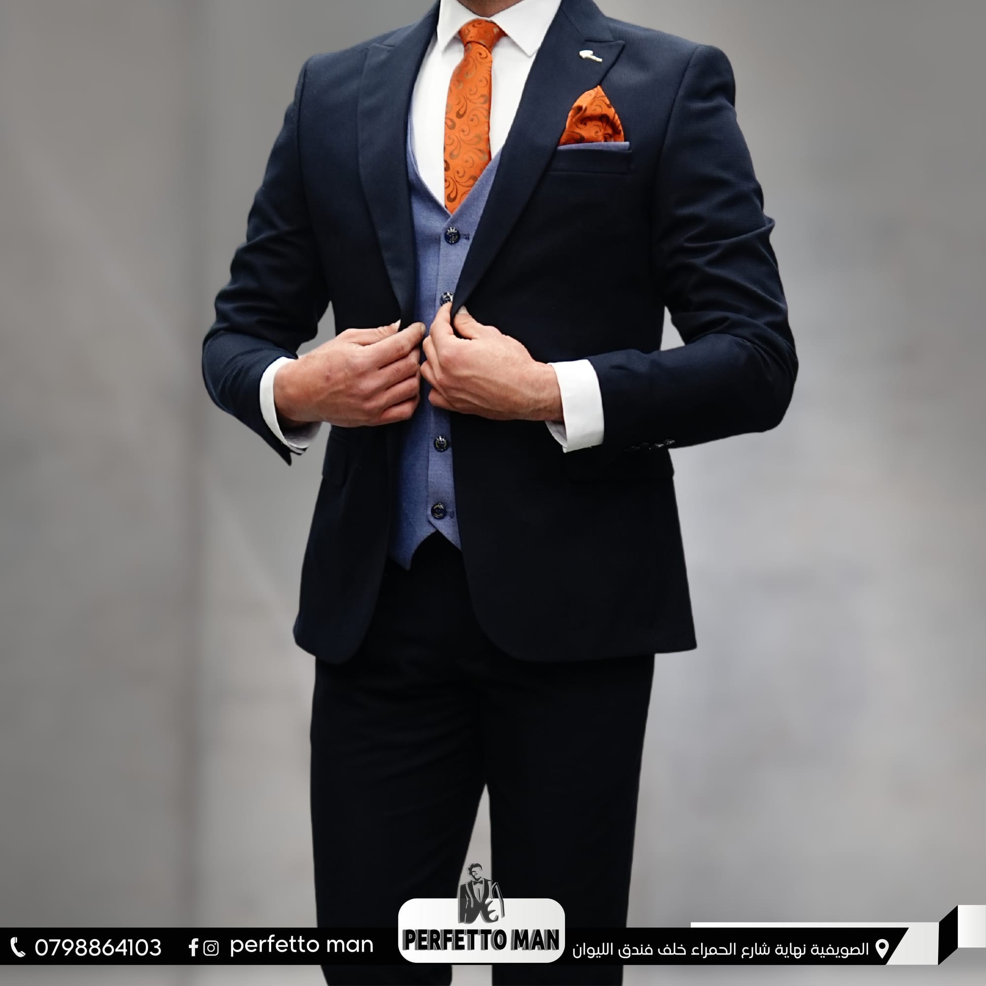 ألبسة و أكسسوارات