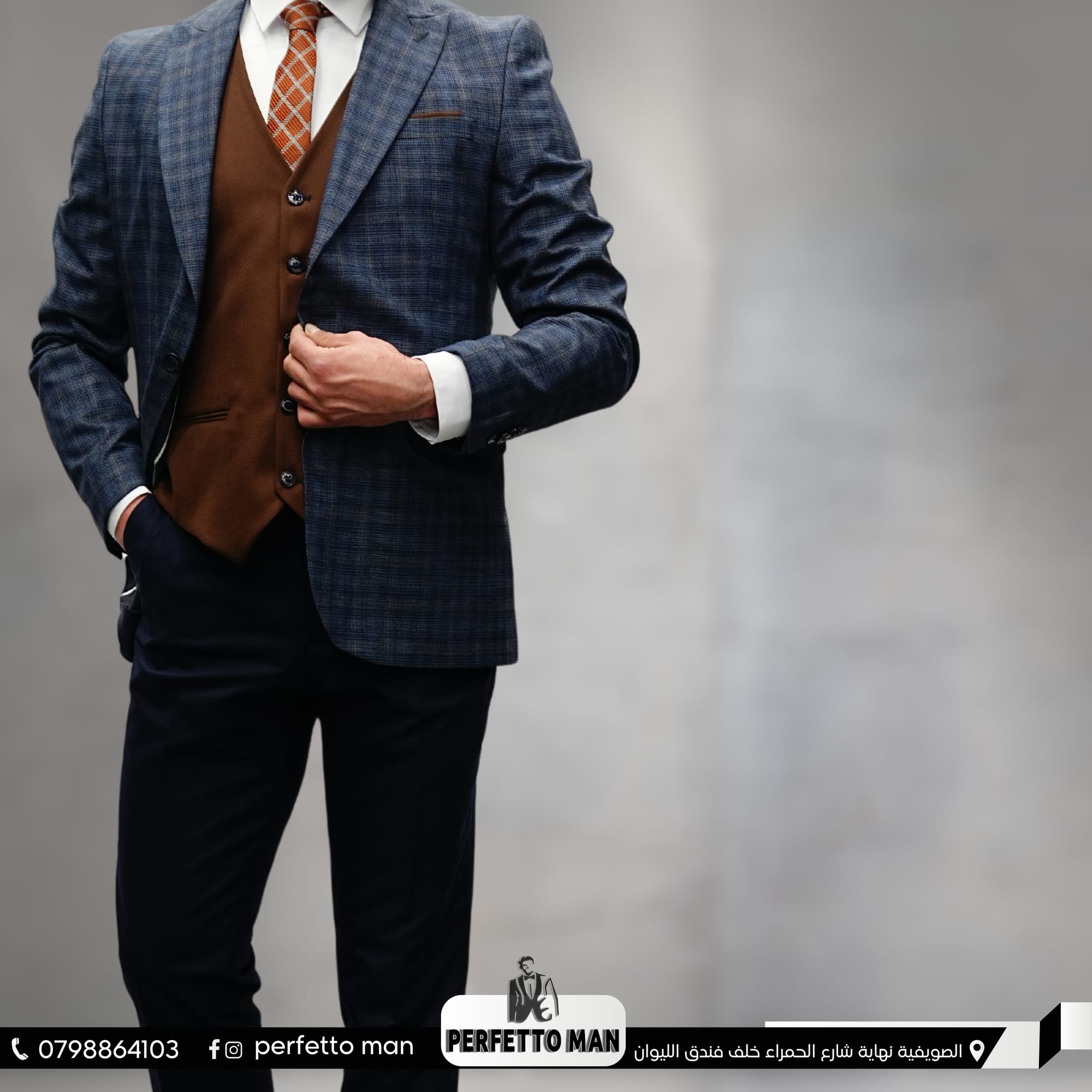 ألبسة و أكسسوارات