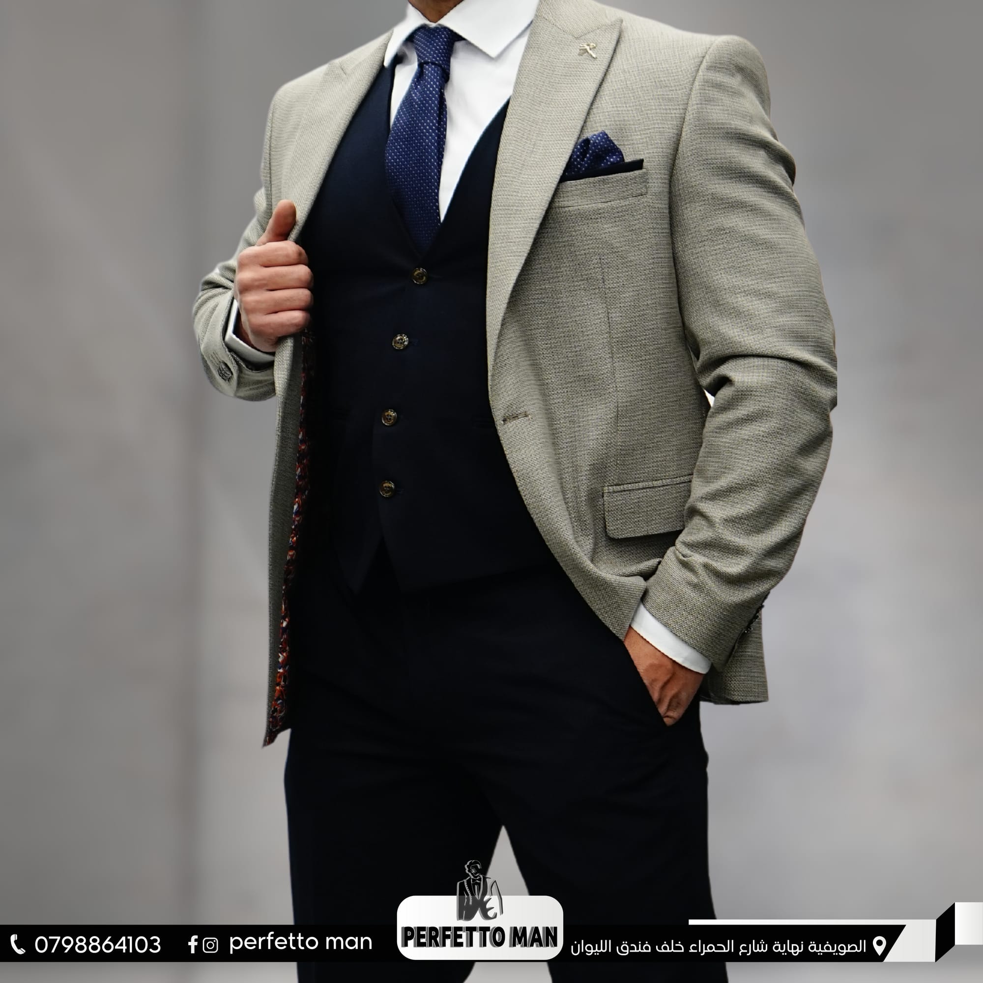 ألبسة و أكسسوارات