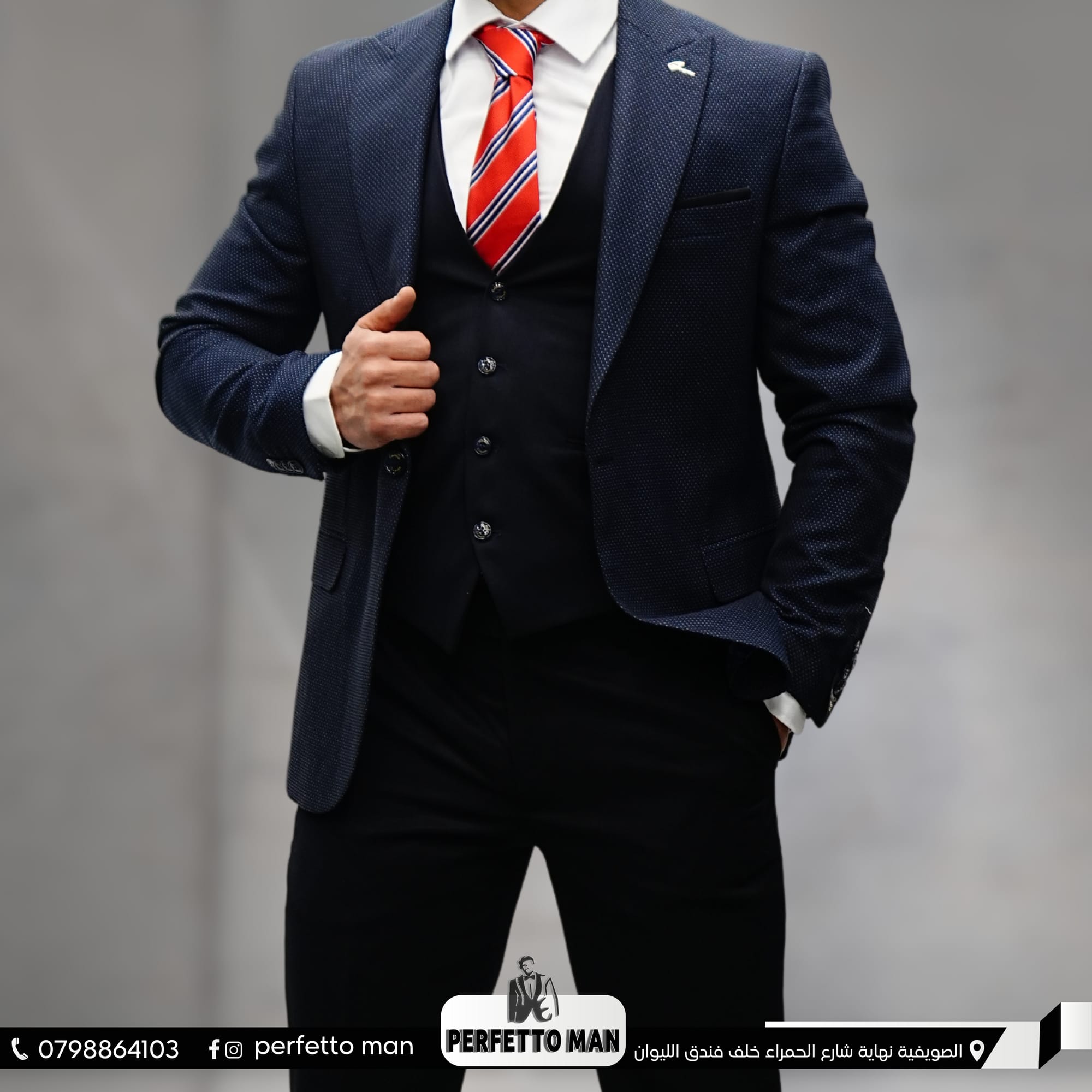 ألبسة و أكسسوارات