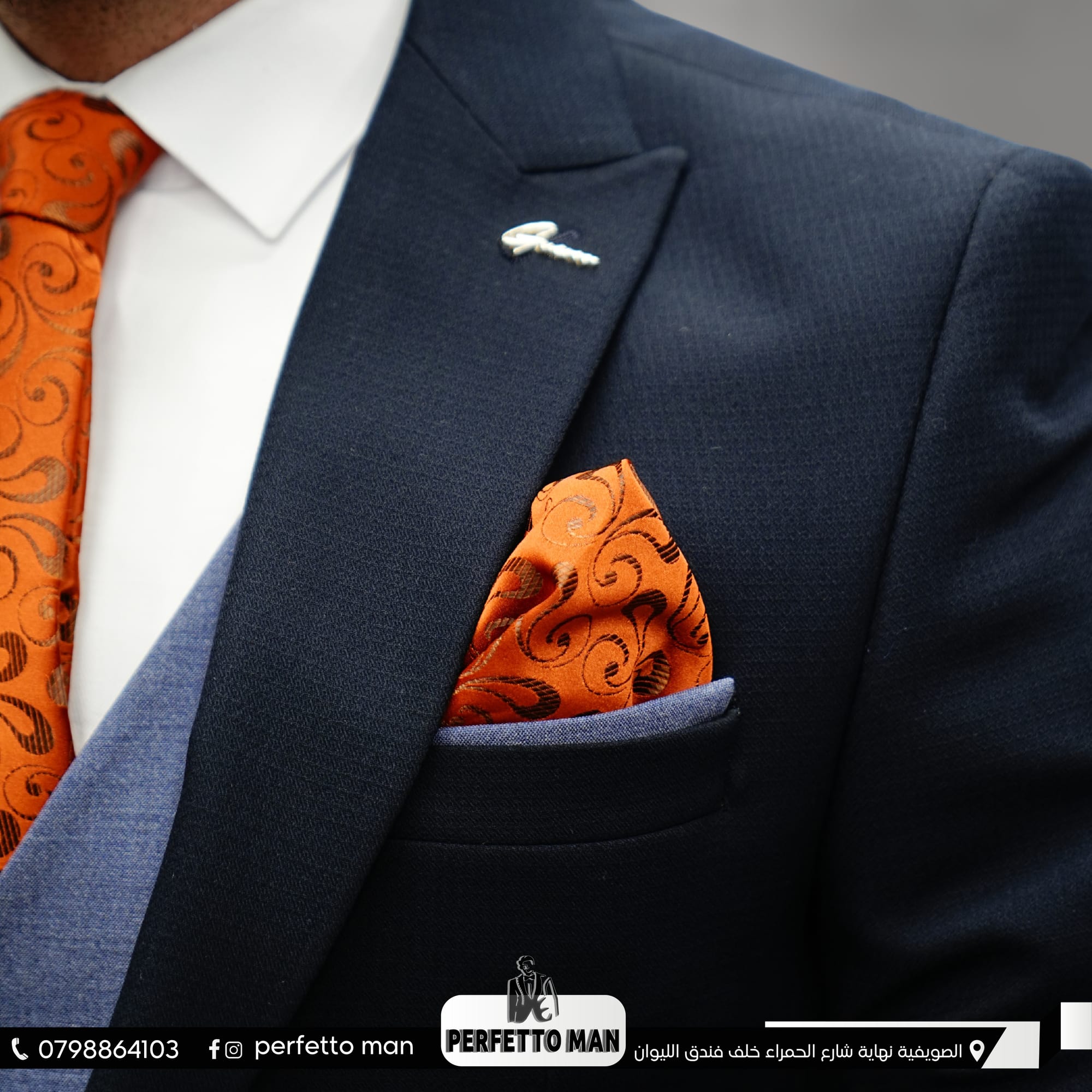 ألبسة و أكسسوارات