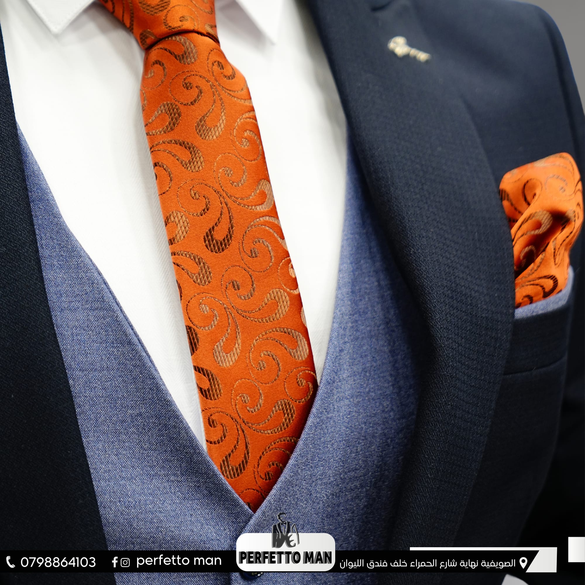 ألبسة و أكسسوارات