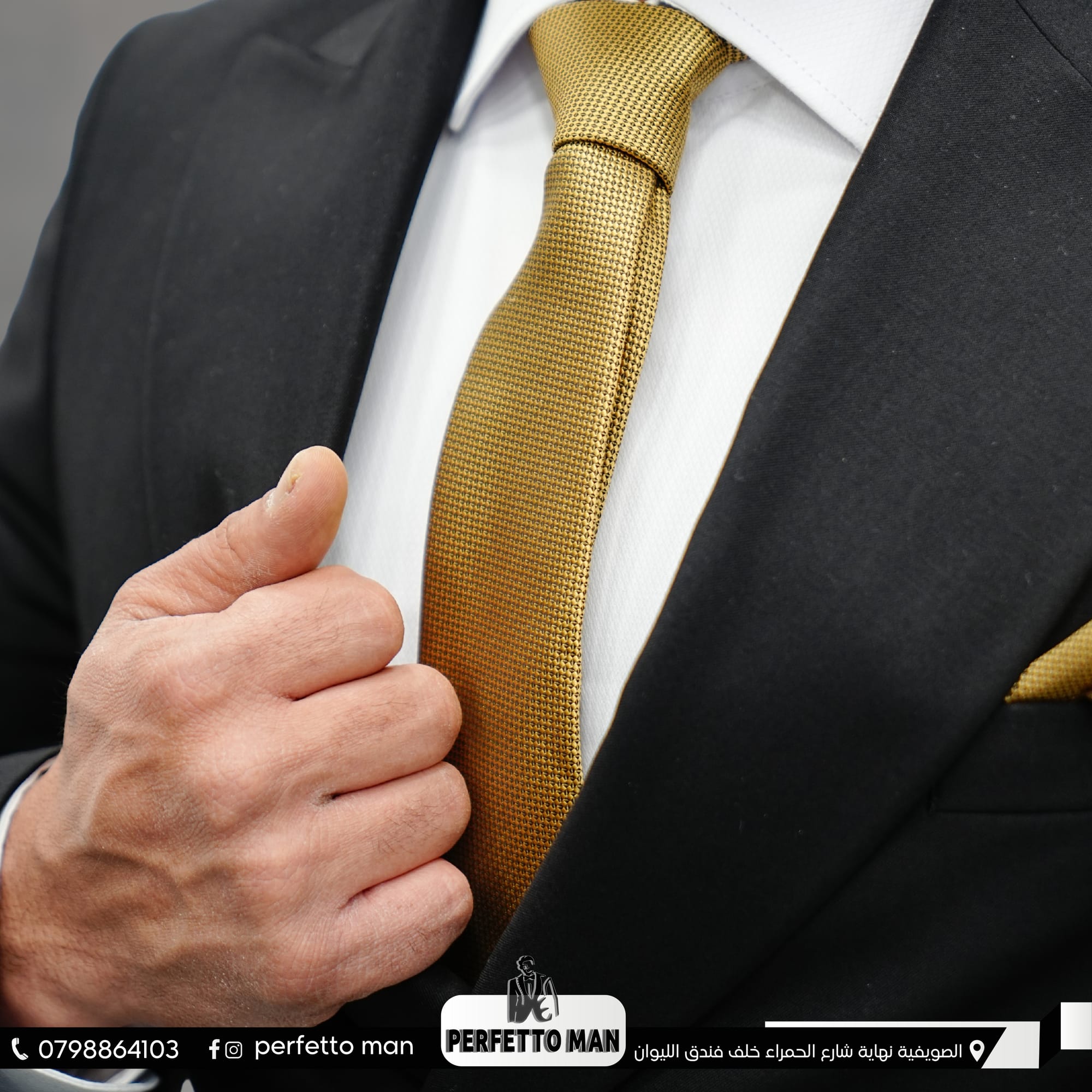 ألبسة و أكسسوارات