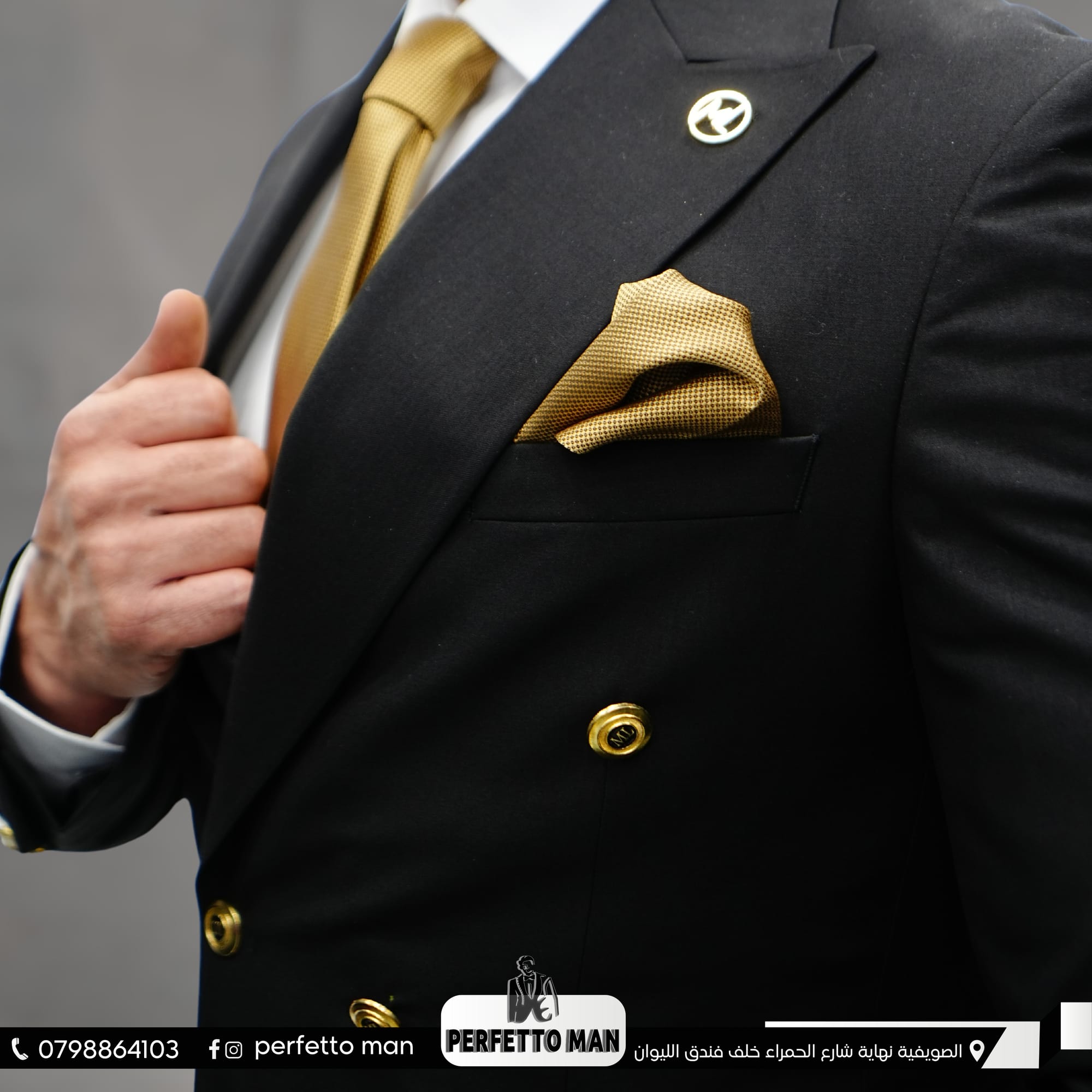 ألبسة و أكسسوارات