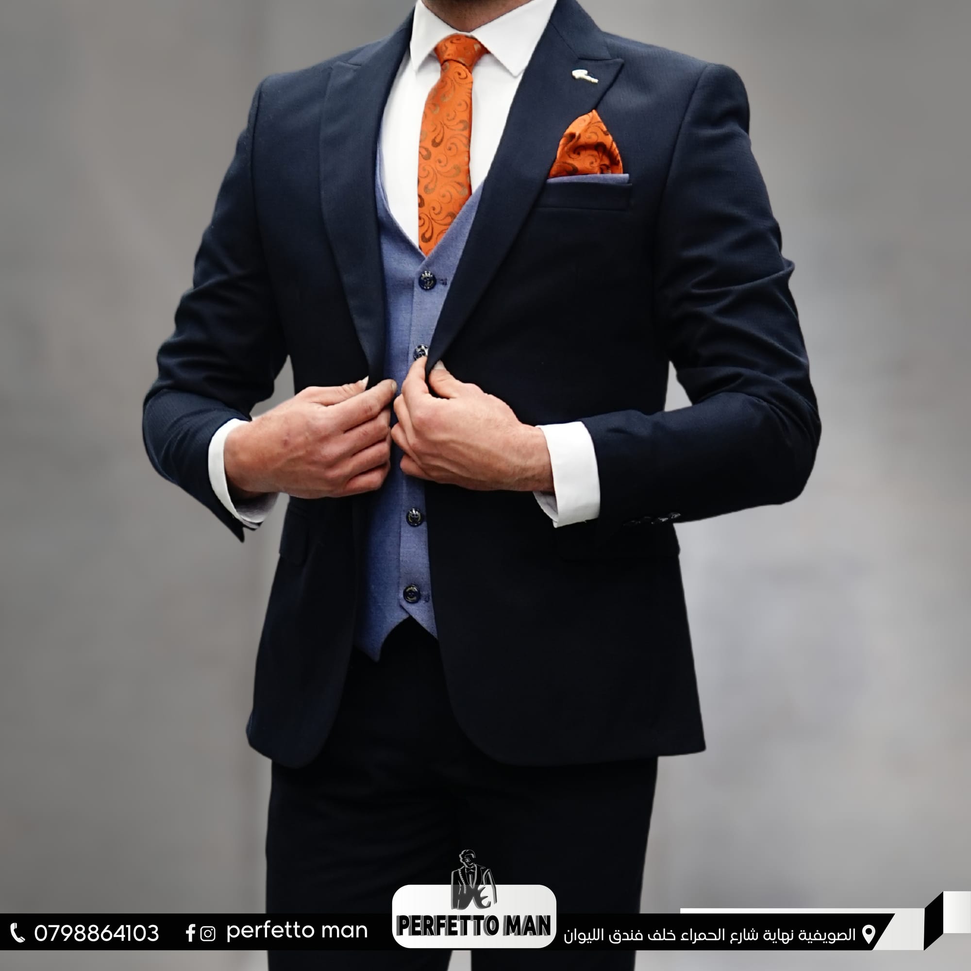 ألبسة و أكسسوارات