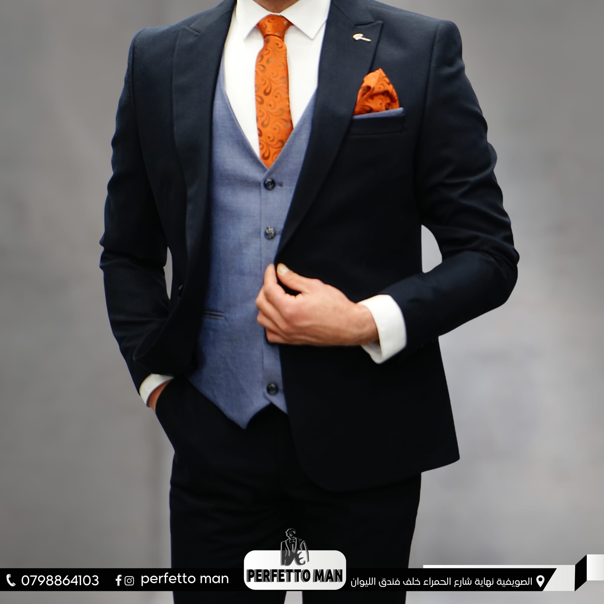 ألبسة و أكسسوارات