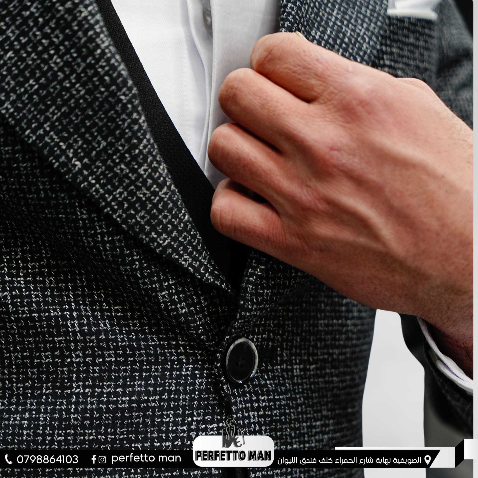 ألبسة و أكسسوارات