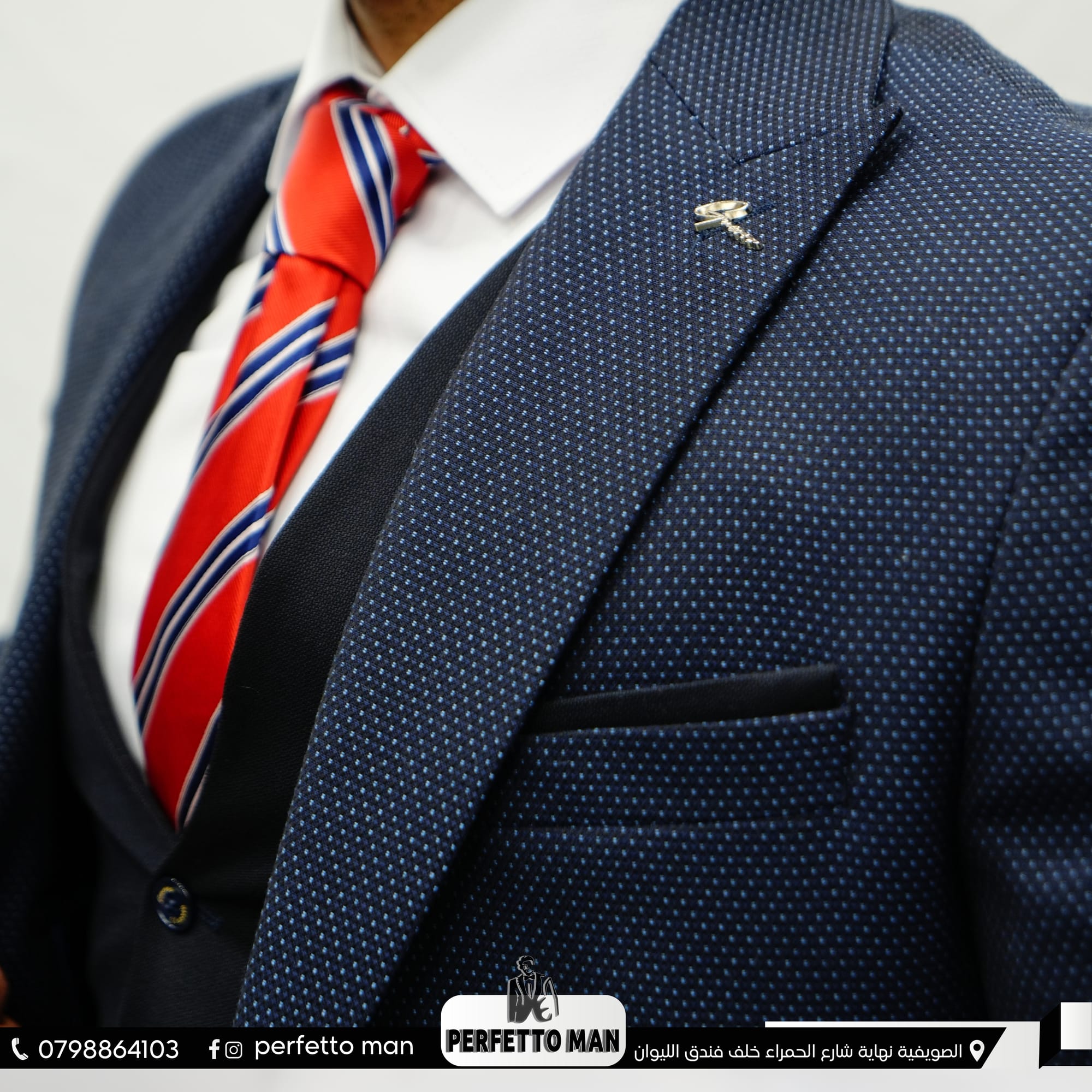 ألبسة و أكسسوارات