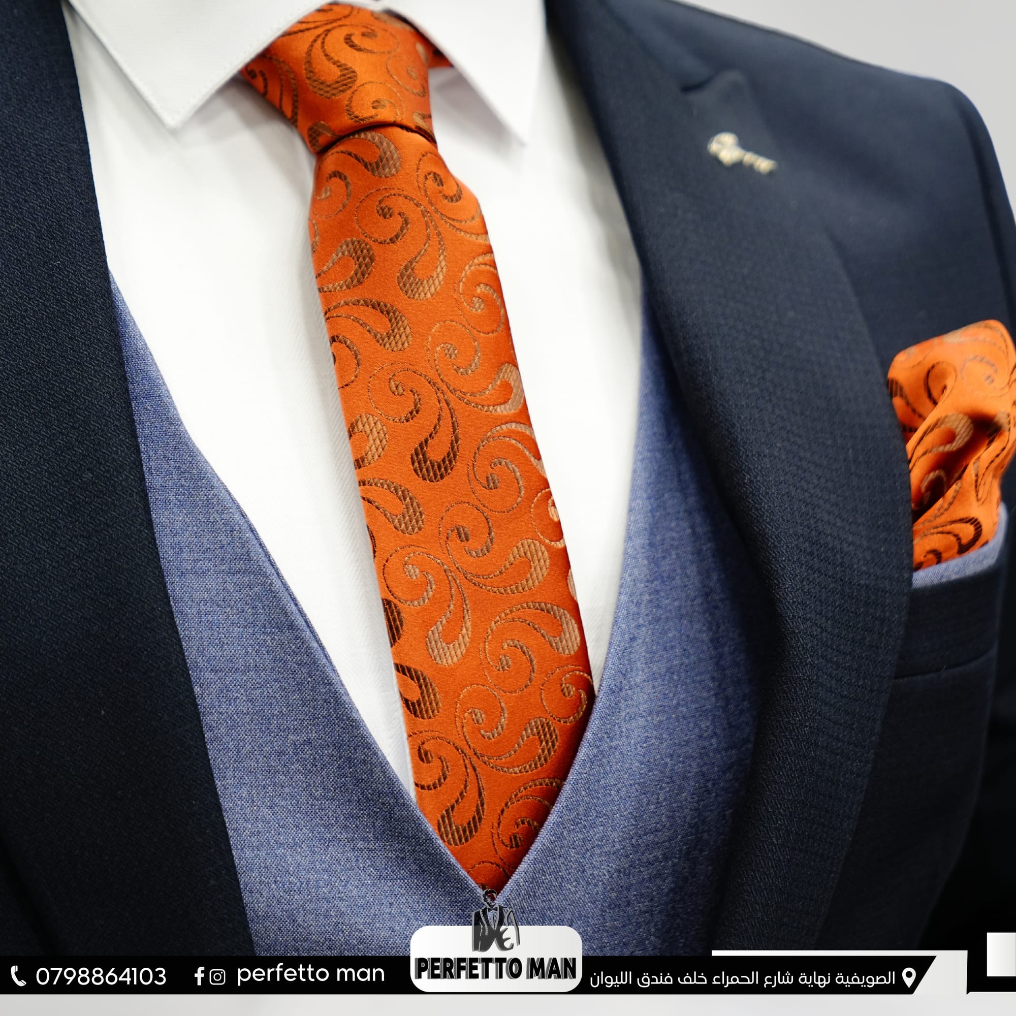 ألبسة و أكسسوارات