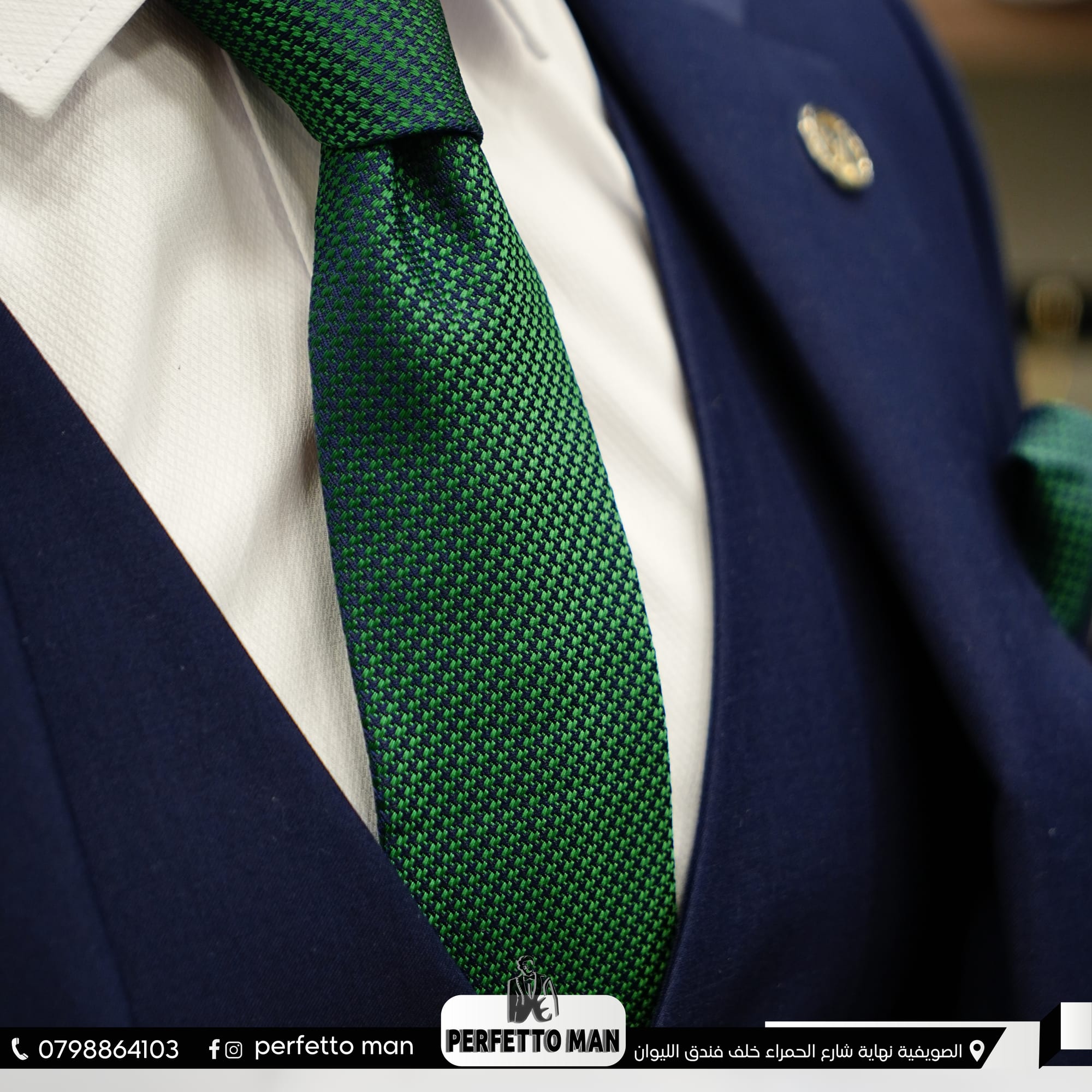 ألبسة و أكسسوارات