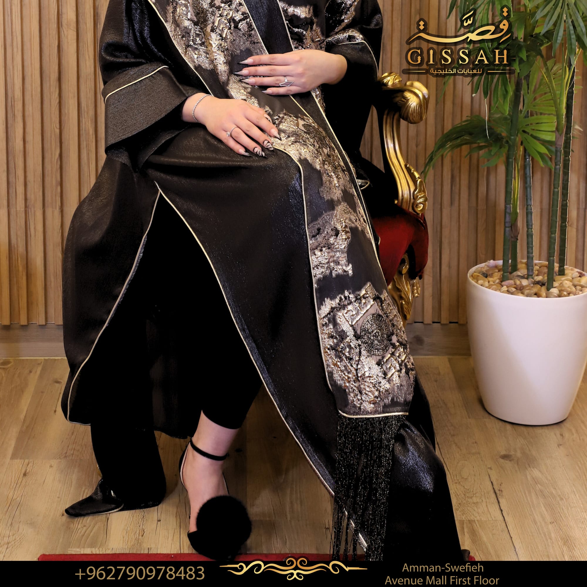 ألبسة و أكسسوارات