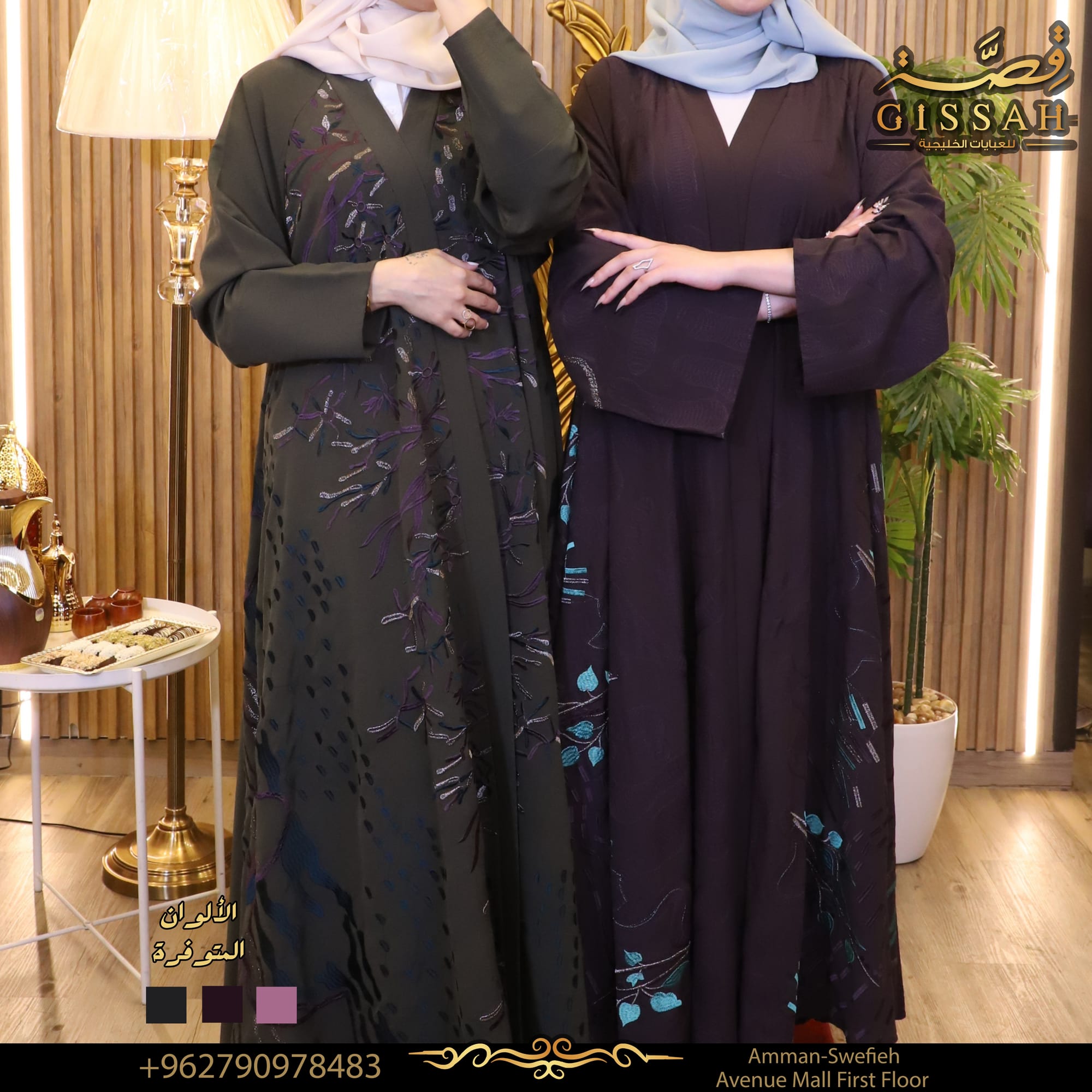 ألبسة و أكسسوارات