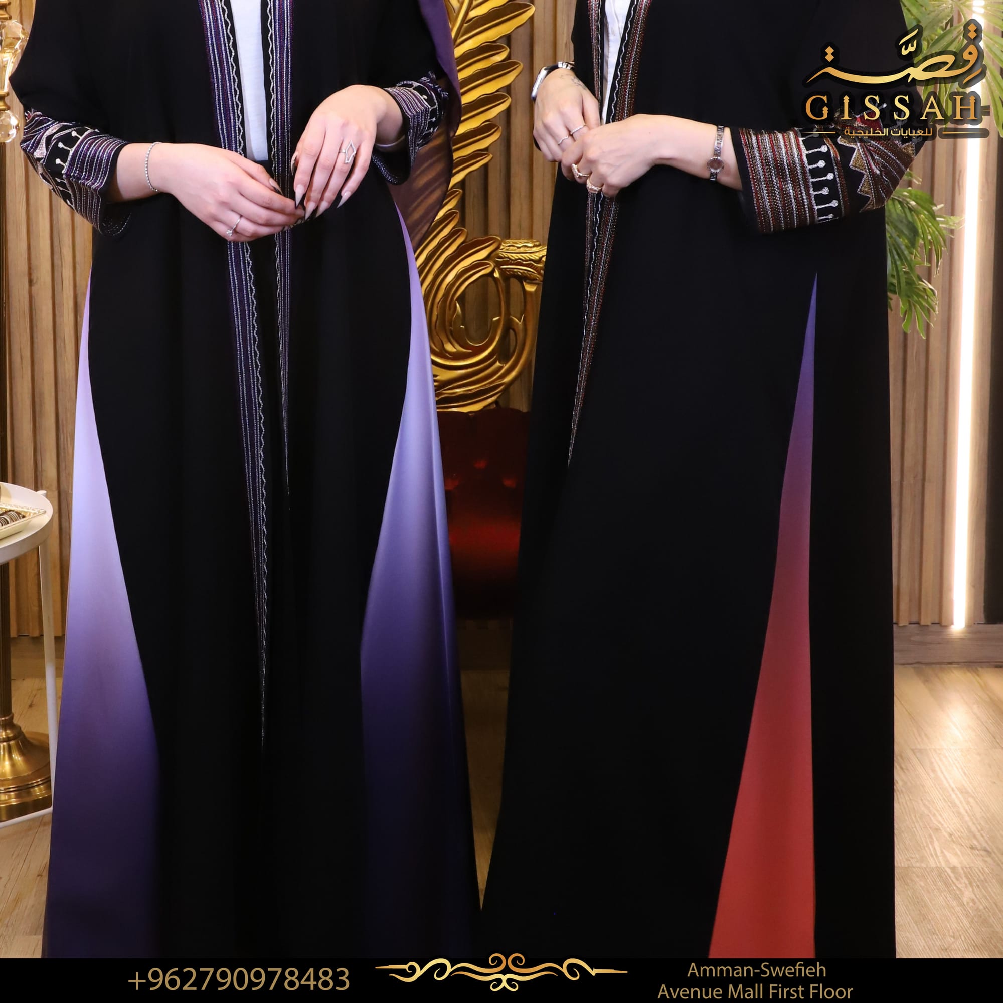 ألبسة و أكسسوارات