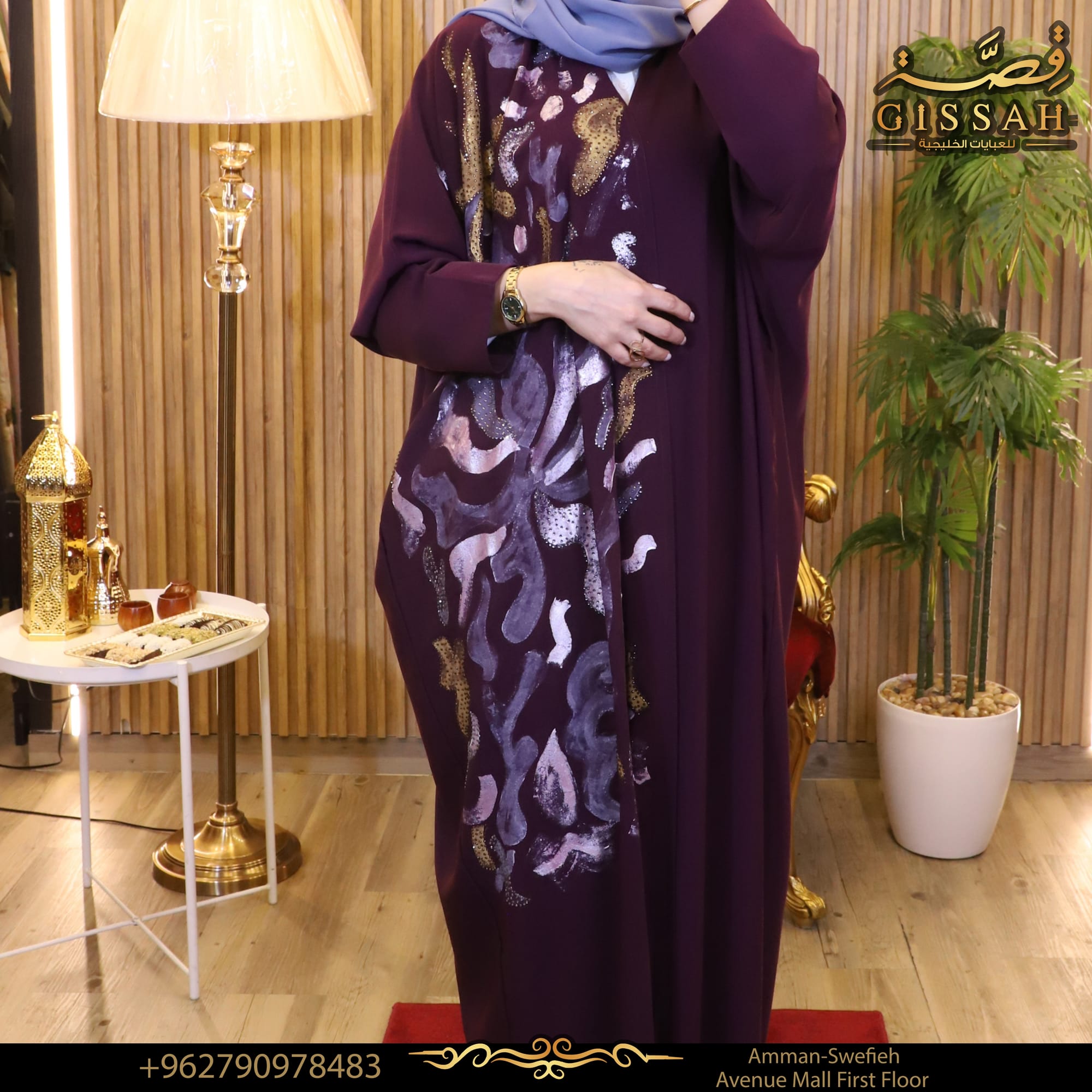 ألبسة و أكسسوارات