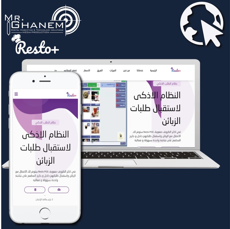 ريستو اتش كيو