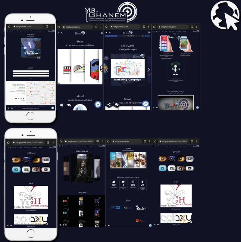 مجموعة مستر غانم