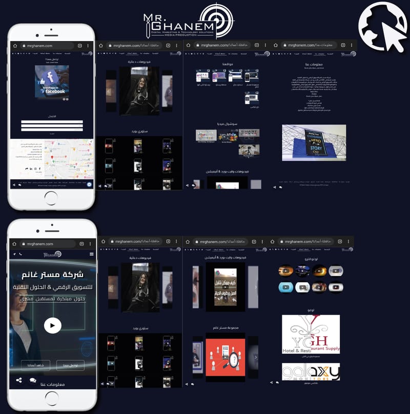 مجموعة مستر غانم