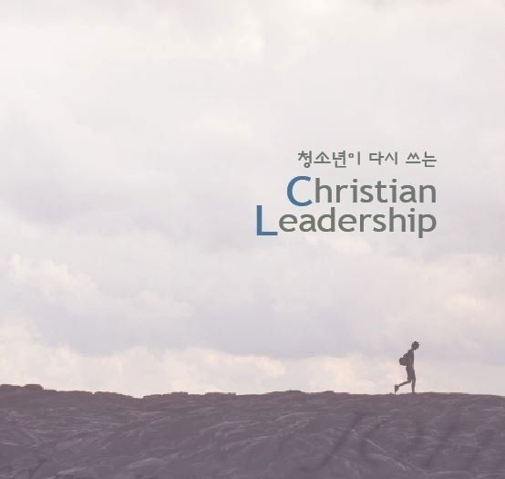 About Christian Leadership