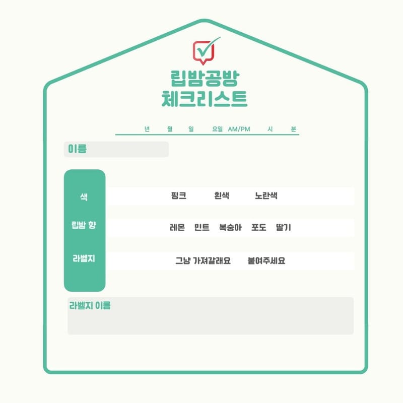 공방 & 기부 계획