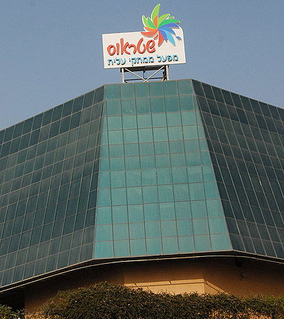 נצרת עילית - משרדי שטראוס גרופ