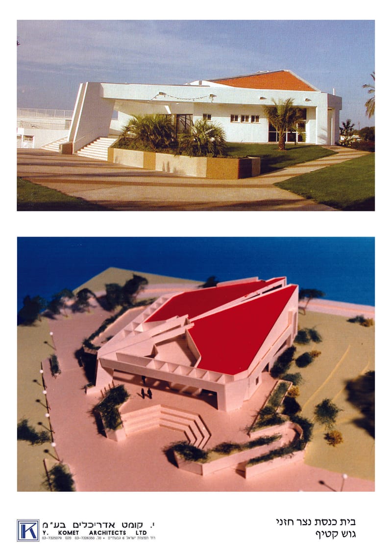 חבל קטיף - בית כנסת "גן אור"