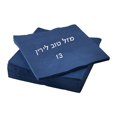 הדפסות לאירועים. מפיות, כיפות, הזמנות, עניבות..