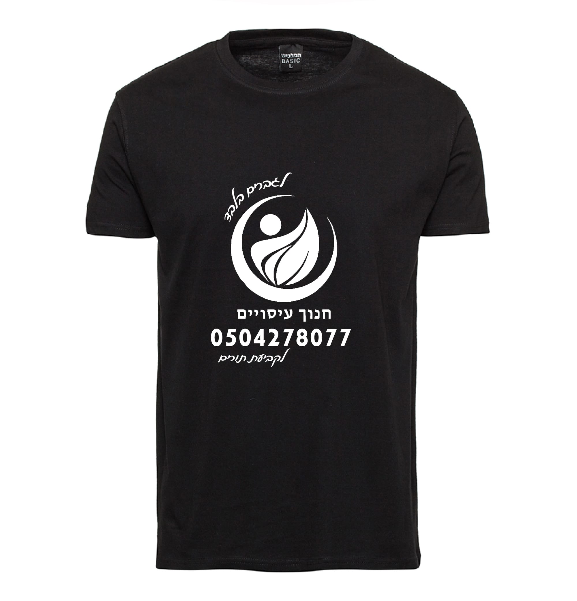 הדפסה על חולצות, קפוצ'ונים, צעיפים, כובעים, שמיכות, מגבות, מטריות...