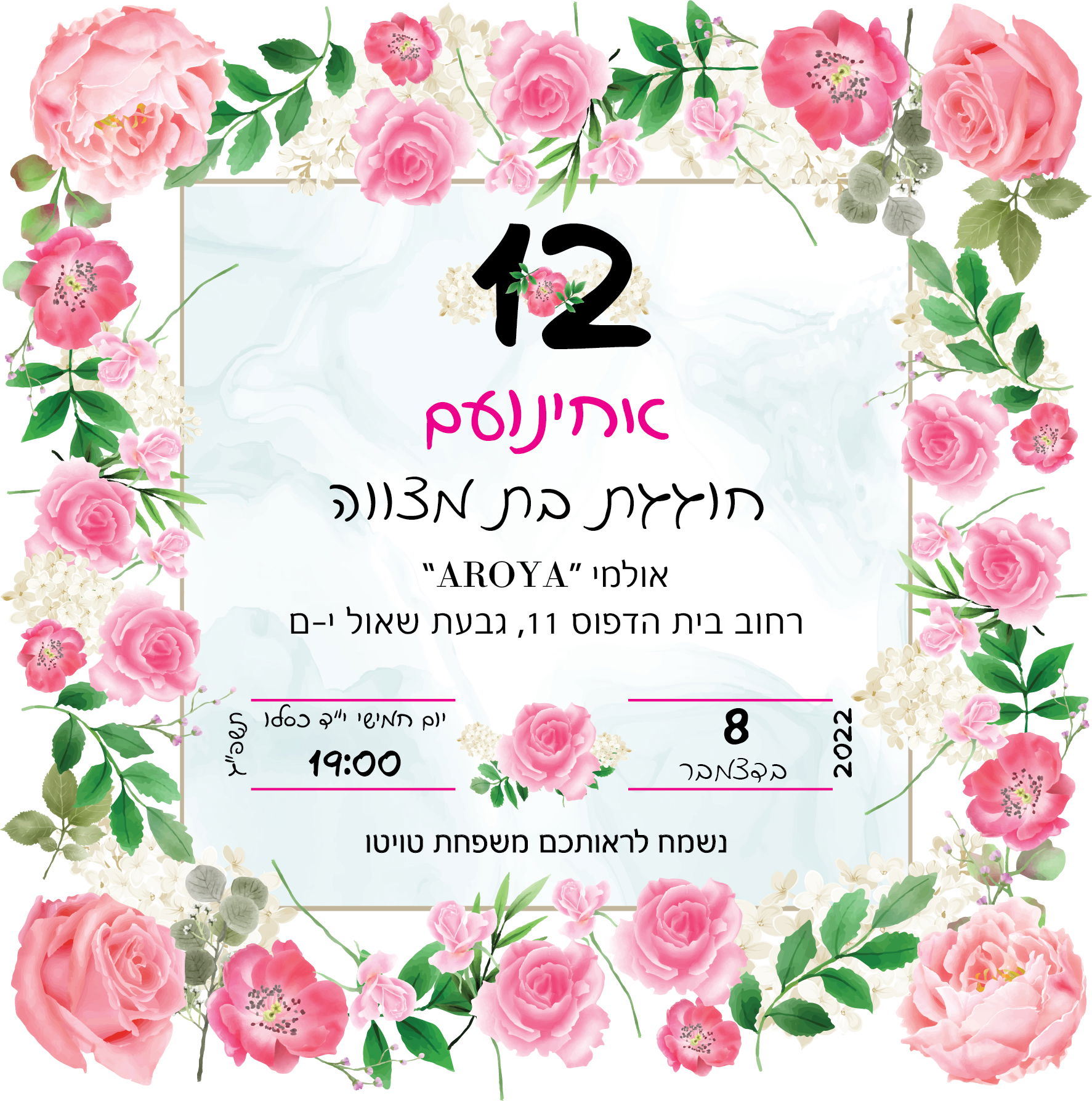 הדפסת הזמנות לאירועים, תויות, מדבקות.