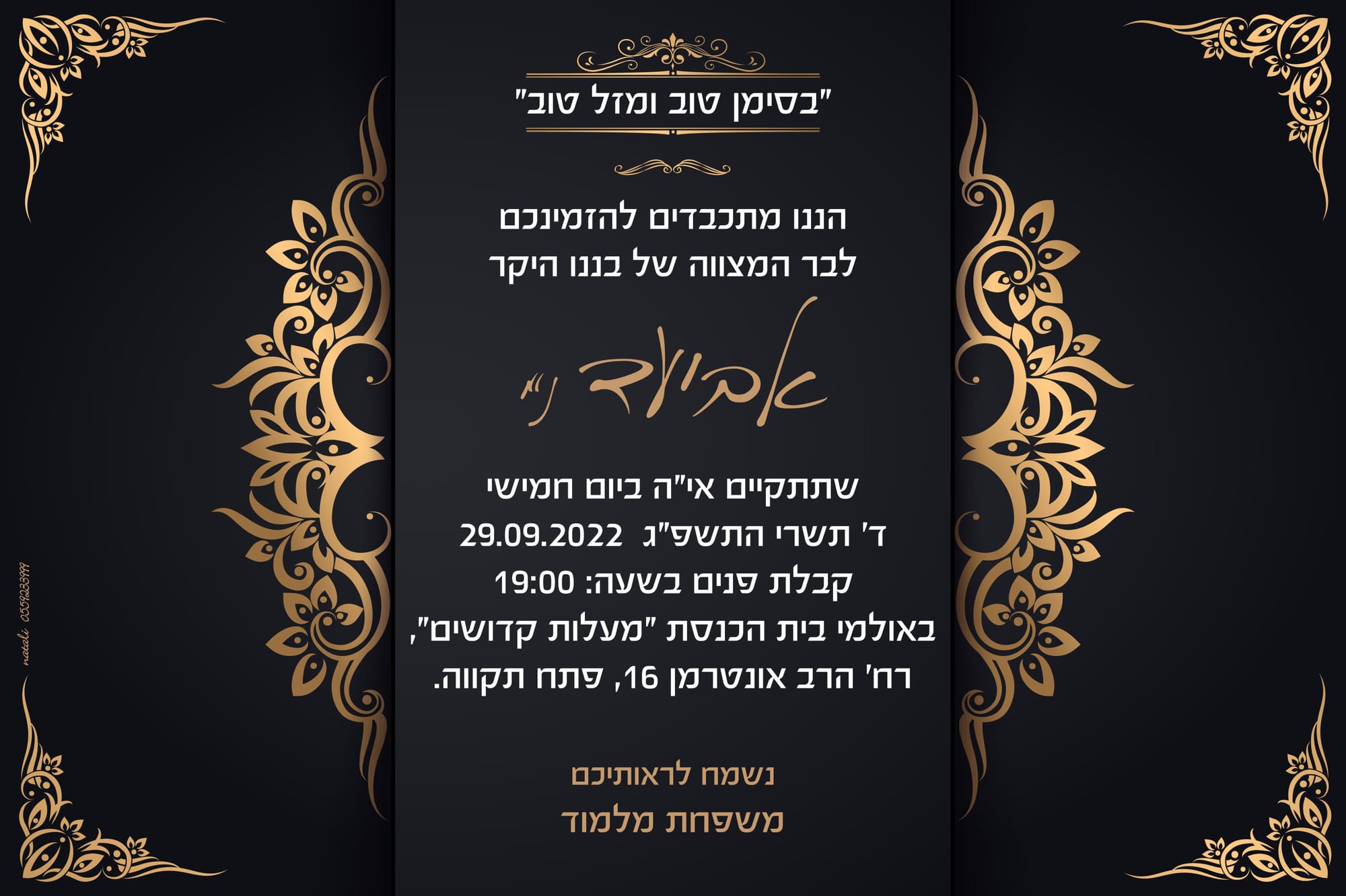 הדפסת הזמנות לאירועים, תויות, מדבקות.