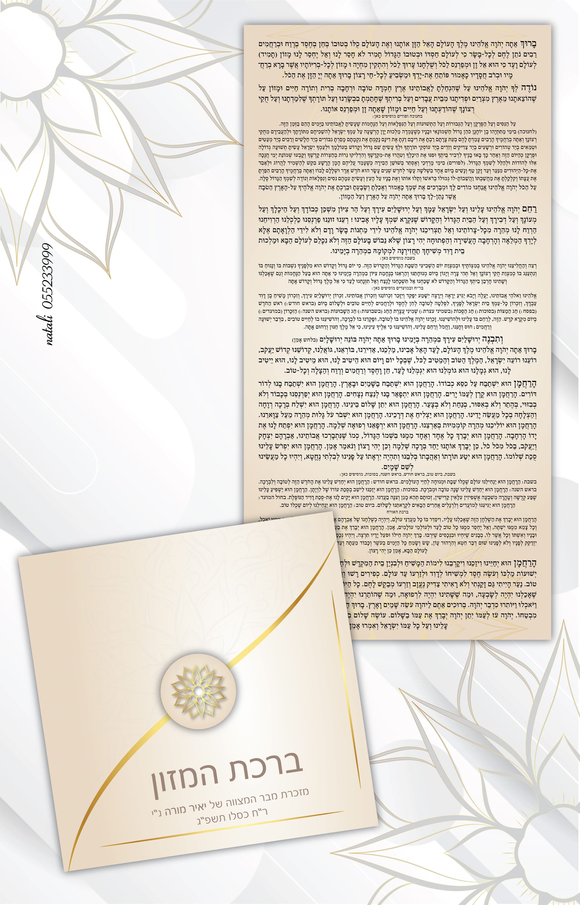 הדפסת הזמנות לאירועים, תויות, מדבקות.