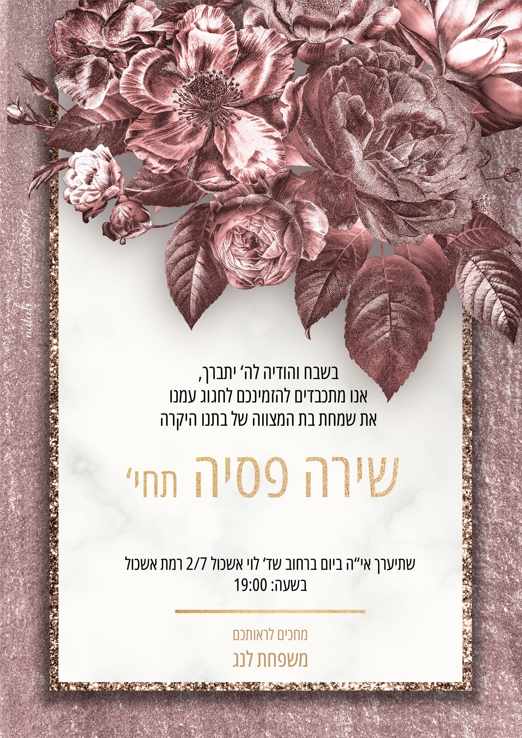 הדפסת הזמנות לאירועים, תויות, מדבקות.