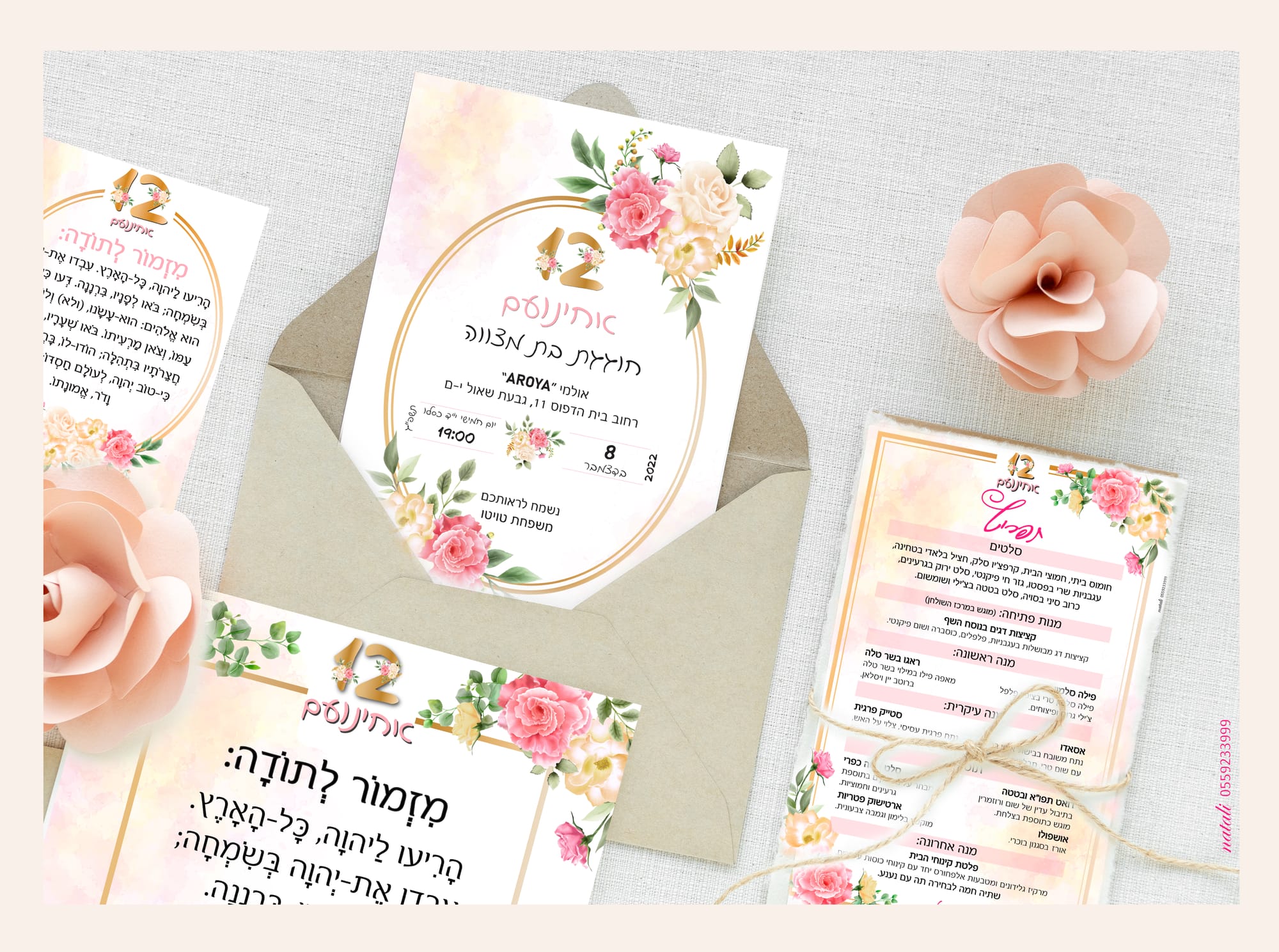 הדפסת הזמנות לאירועים, תויות, מדבקות.