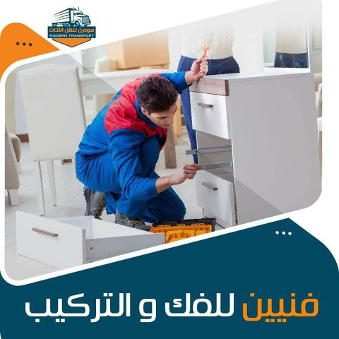 افضل شركات لنقل العفش الاثاث
