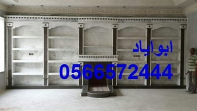 مقاولات باربكيو في السعودية ابو اياد جوال 0566572444 image