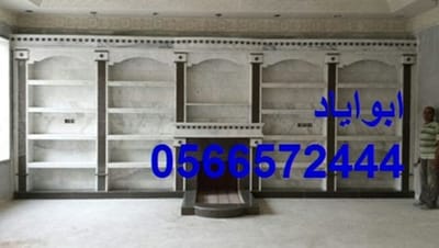 مقاولات باربكيو في السعودية ابو اياد جوال 0566572444 image