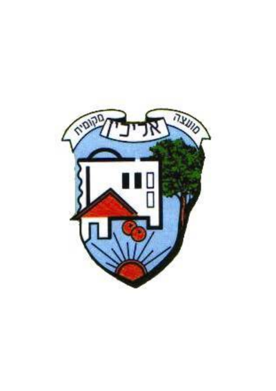 מועצה מקומית אליכין