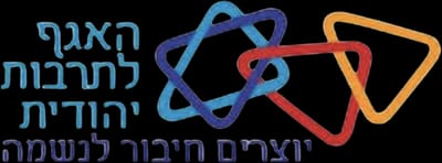 האגף לתרבות תורנית