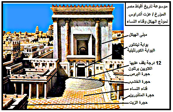 سفر أخبار الأيام الثاني - الفصل / الأصحاح السادس عشر (١٦) - (الكتاب المقدس - العهد القديم)