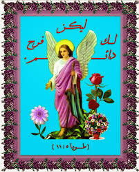 سفر طوبيا - الفصل / الأصحاح الرابع (٤) - (الكتاب المقدس - العهد القديم)