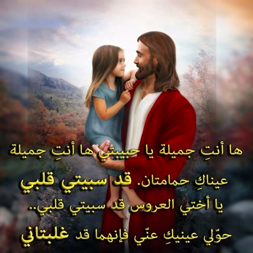 سفر نشيد الأنشاد - الفصل / الأصحاح الرابع (٤) - (الكتاب المقدس - العهد القديم)