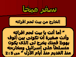 سفر ميخا - الفصل / الأصحاح السابع (٧) - (الكتاب المقدس - العهد القديم)