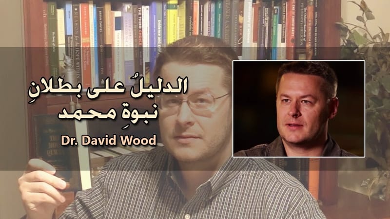 بأعلان من اله القرآن ذاته و في القرآن : محمد رسول المسلمين ليس نبي + و ليس من الله + و ليس له نبوة + و ليس له كتاب.