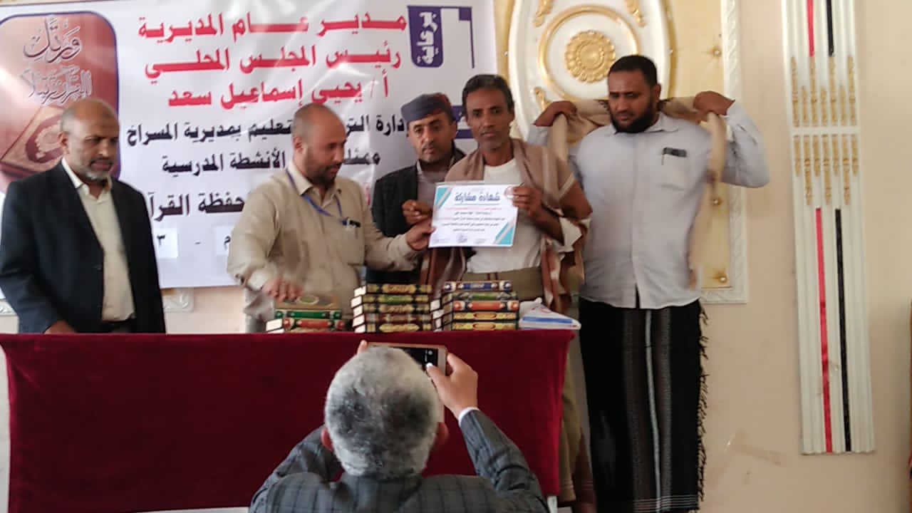 مسابقة القران ٢٠٢٢ في تعز