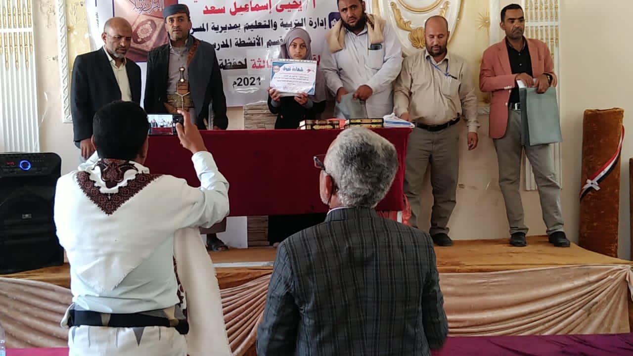 مسابقة القران ٢٠٢٢ في تعز